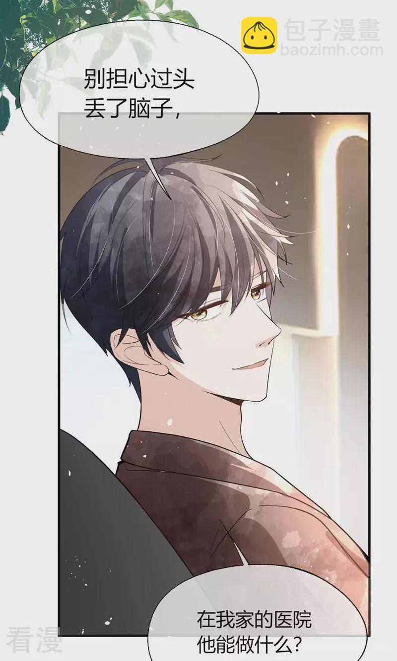 第271话 爱情和家族如何抉择？16