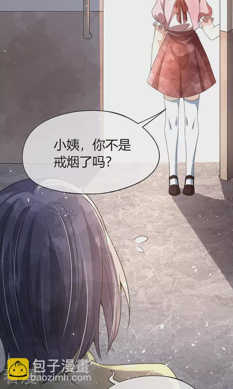 第271话 爱情和家族如何抉择？18