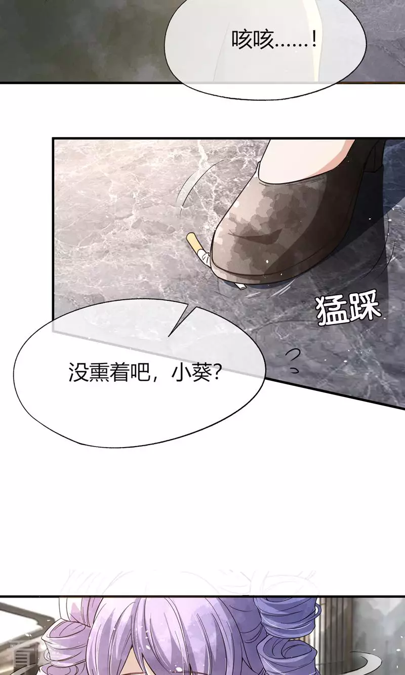 第271话 爱情和家族如何抉择？19
