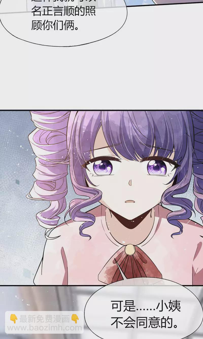 第271话 爱情和家族如何抉择？2