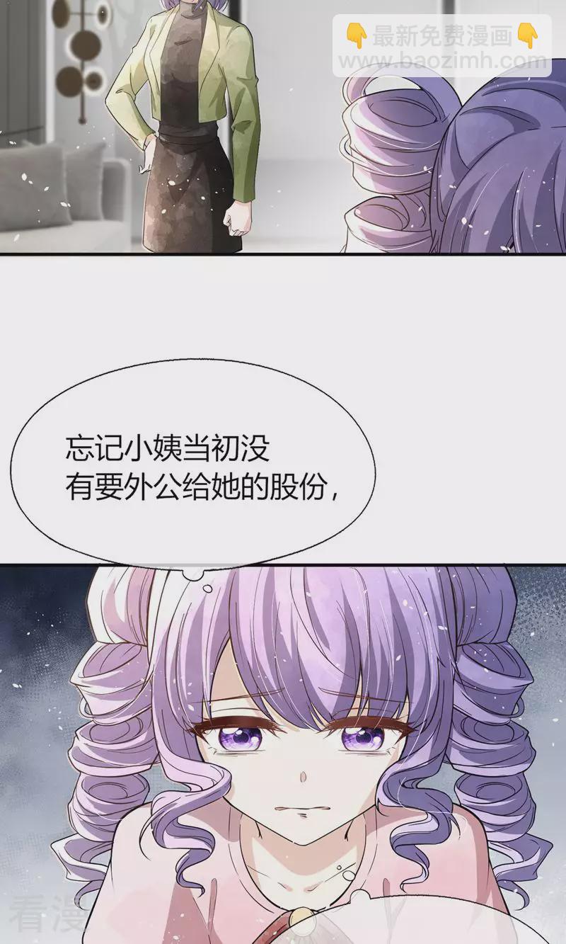 第271话 爱情和家族如何抉择？22
