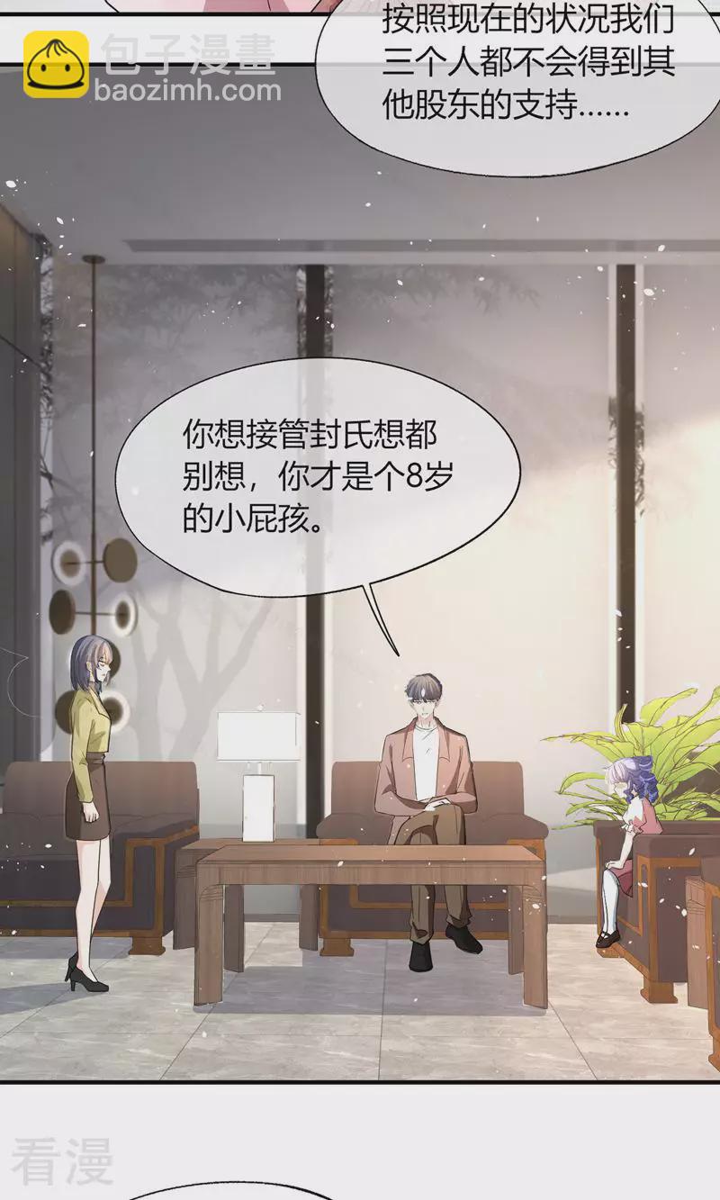 第271话 爱情和家族如何抉择？23