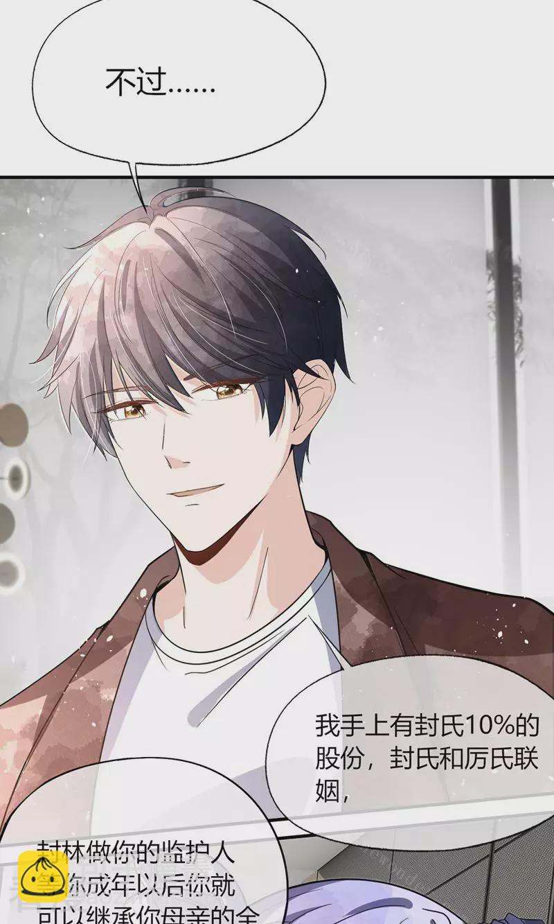 第271话 爱情和家族如何抉择？24