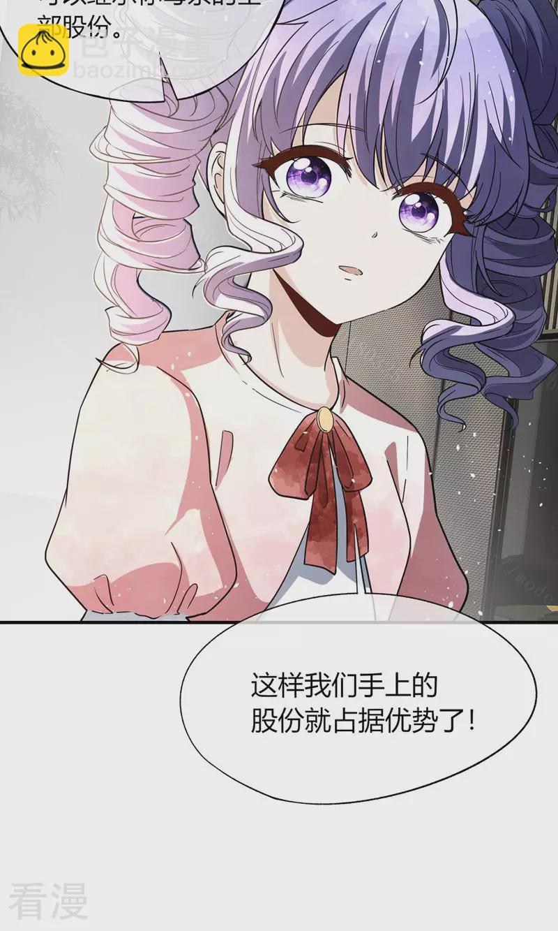第271话 爱情和家族如何抉择？25