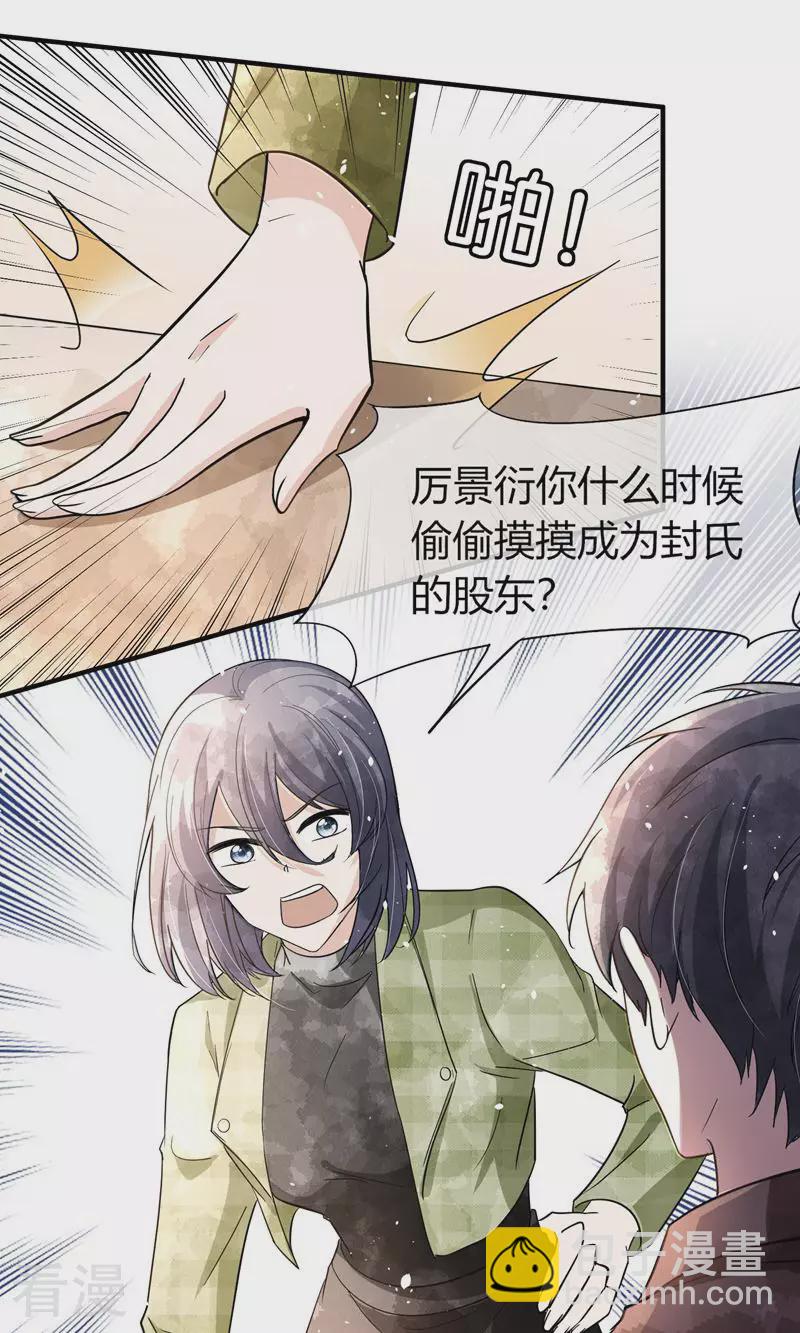 第271话 爱情和家族如何抉择？26