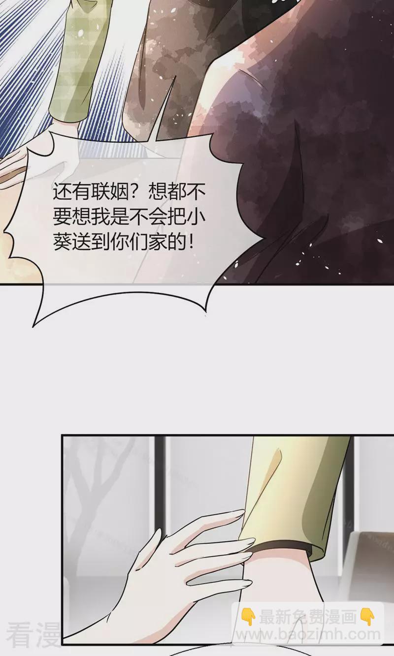 第271话 爱情和家族如何抉择？27