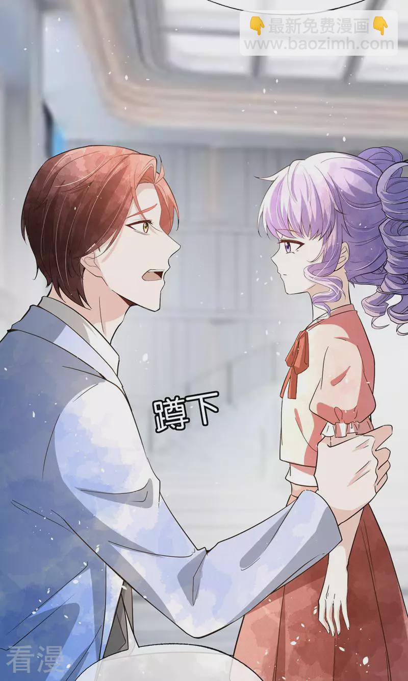 第271话 爱情和家族如何抉择？3