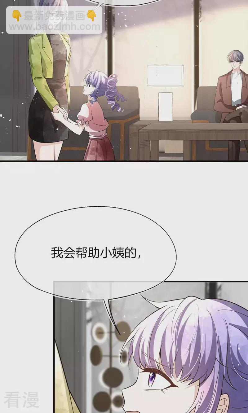 第271话 爱情和家族如何抉择？30