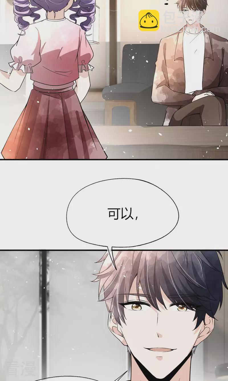 第271话 爱情和家族如何抉择？32