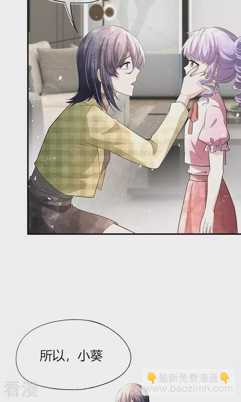 第271话 爱情和家族如何抉择？34