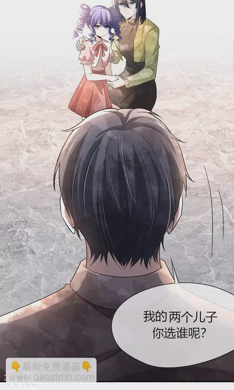 第271话 爱情和家族如何抉择？35