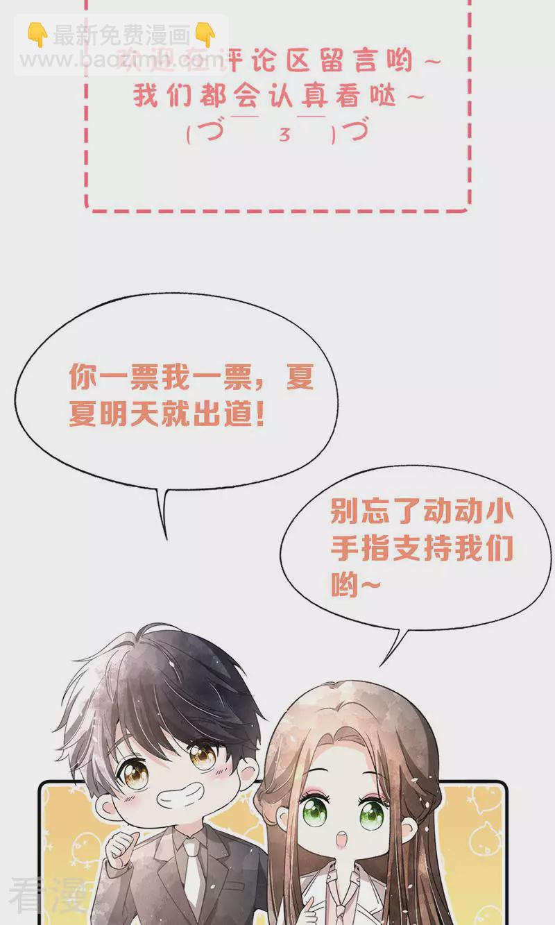 第271话 爱情和家族如何抉择？37