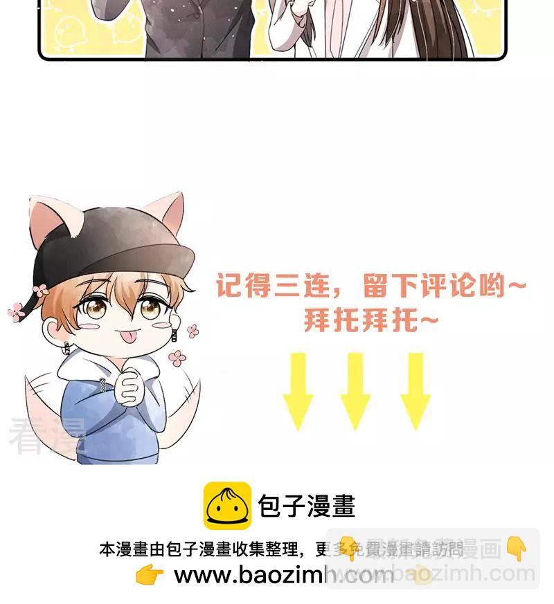 第271话 爱情和家族如何抉择？38