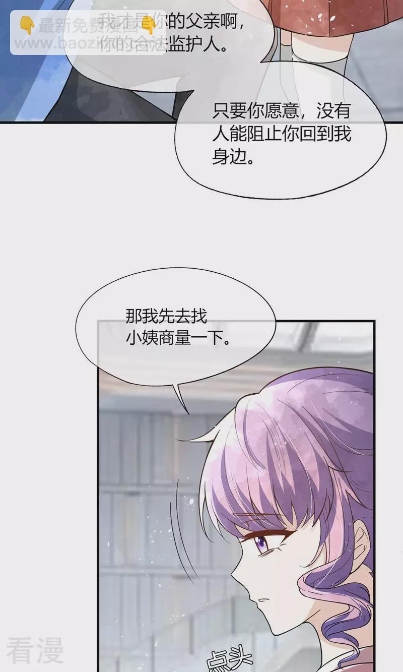 第271话 爱情和家族如何抉择？4