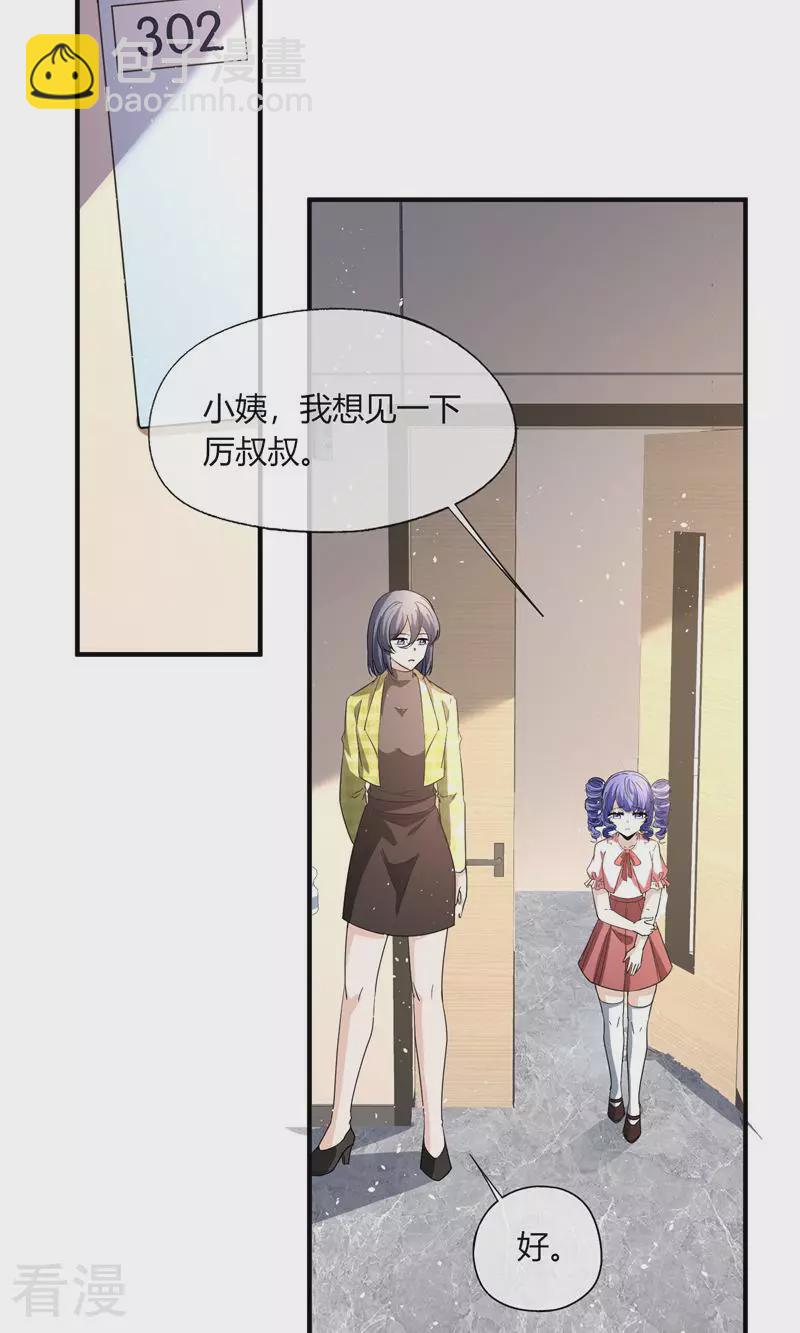 第271话 爱情和家族如何抉择？6