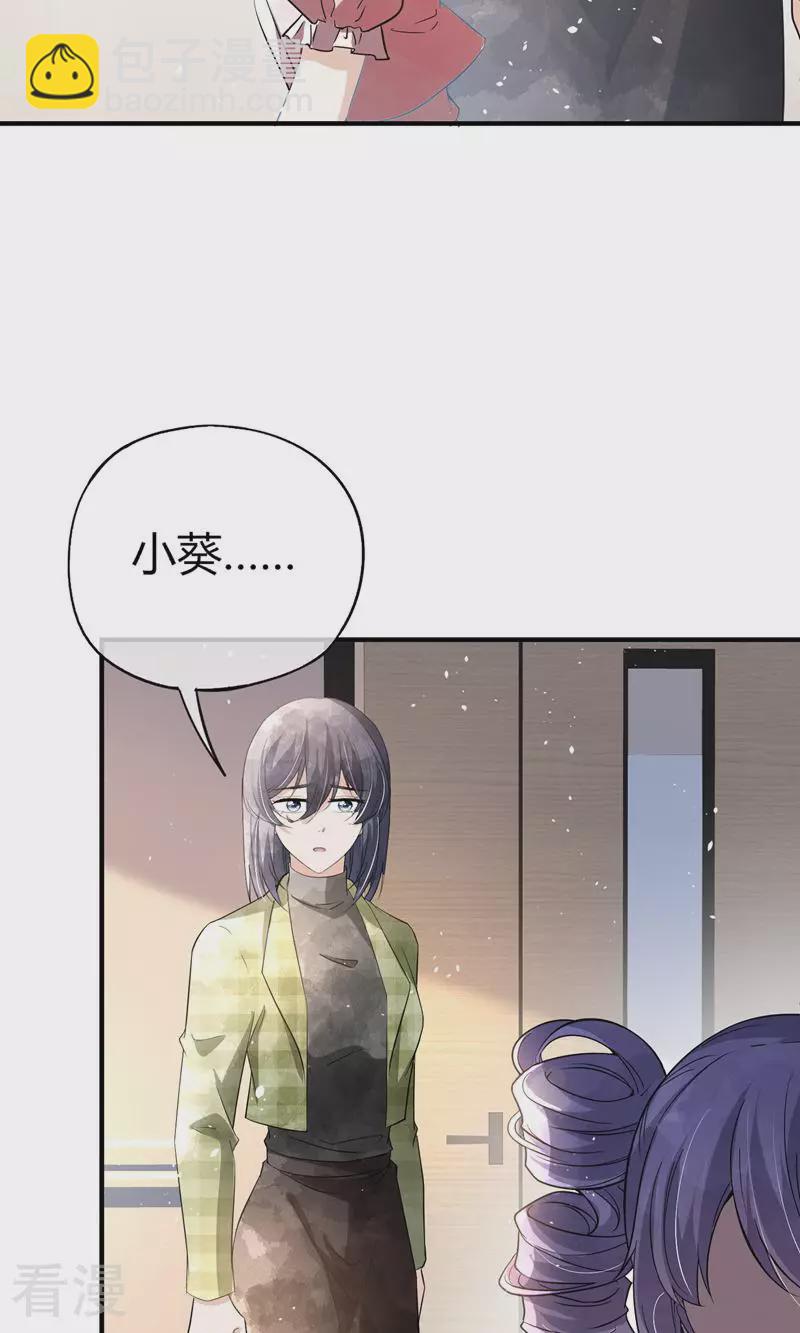 第271话 爱情和家族如何抉择？8