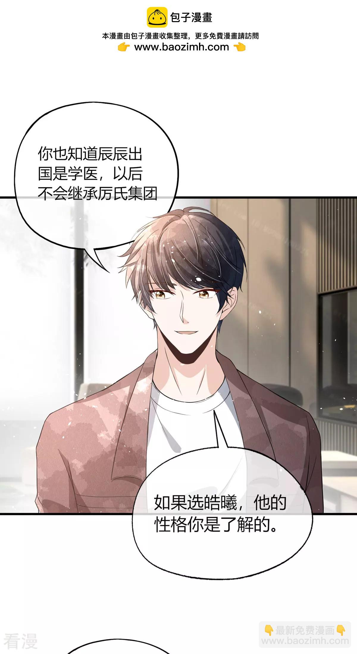第272话 我愿用幸福换妈妈的健康1