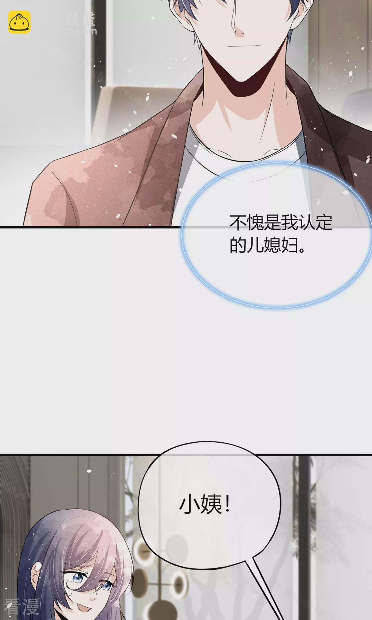 第272话 我愿用幸福换妈妈的健康10