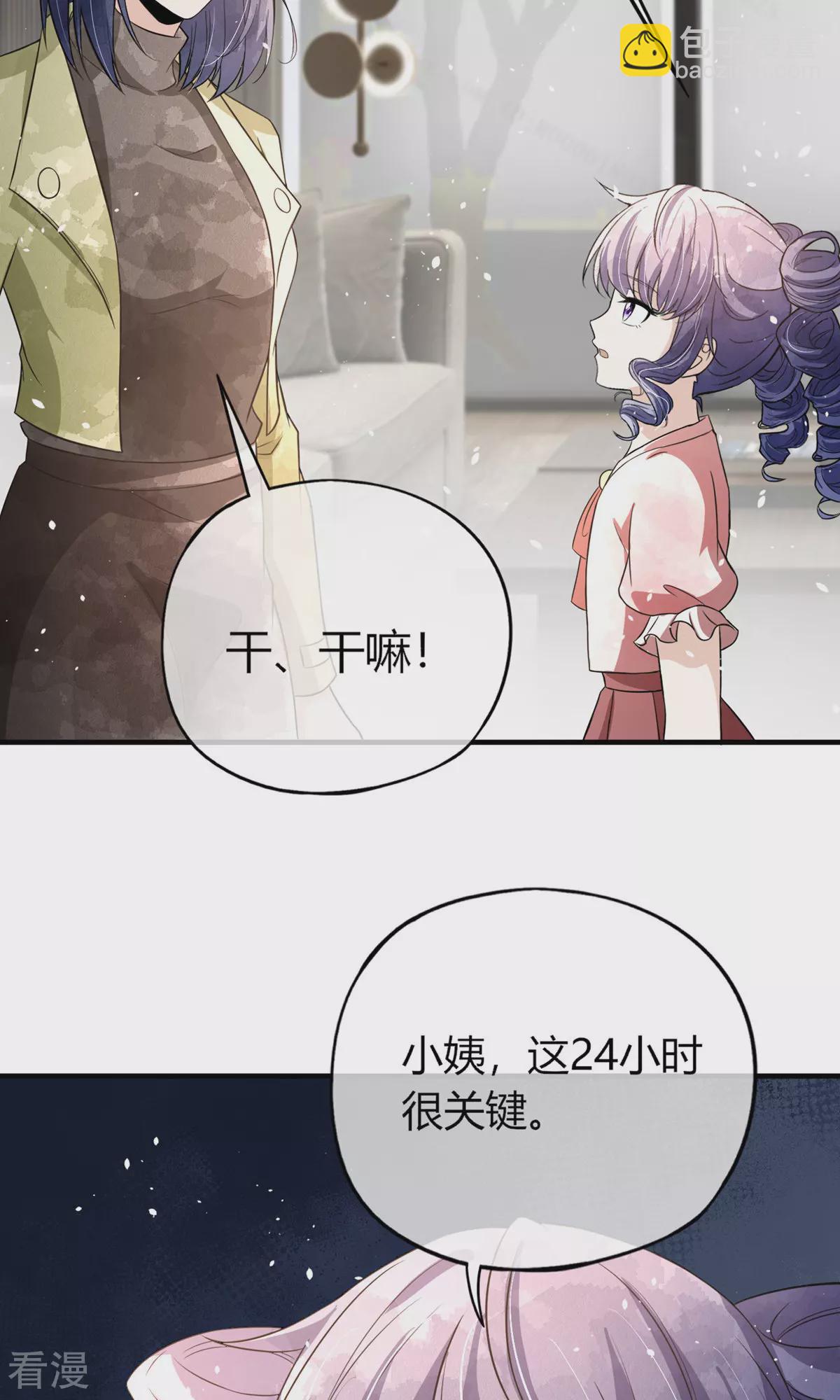 第272话 我愿用幸福换妈妈的健康11