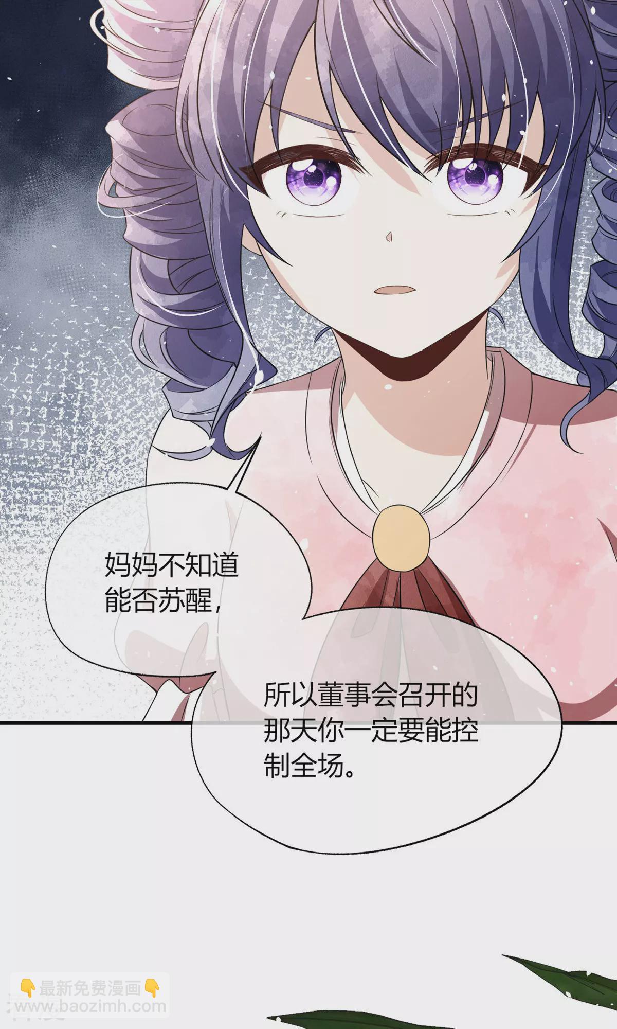 第272话 我愿用幸福换妈妈的健康12