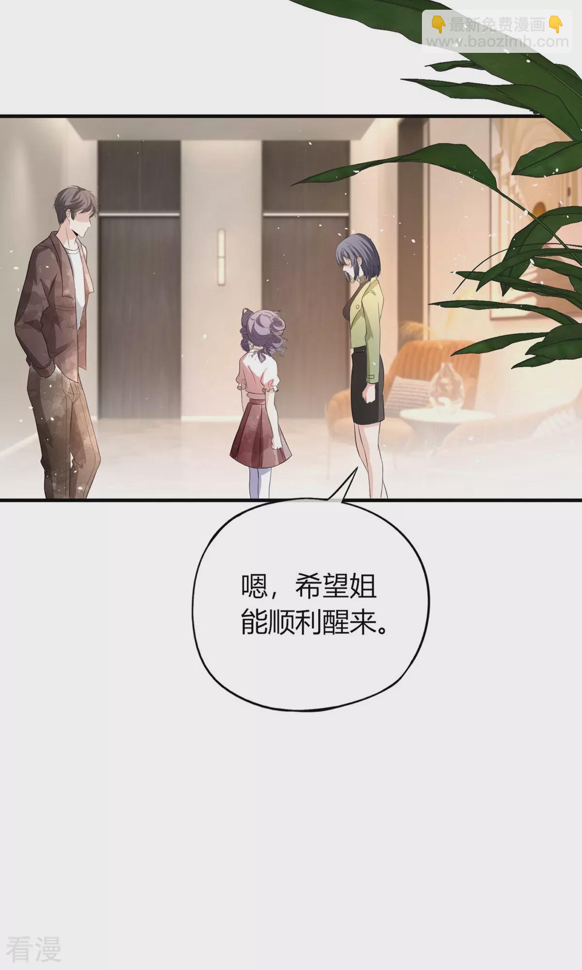 第272话 我愿用幸福换妈妈的健康13