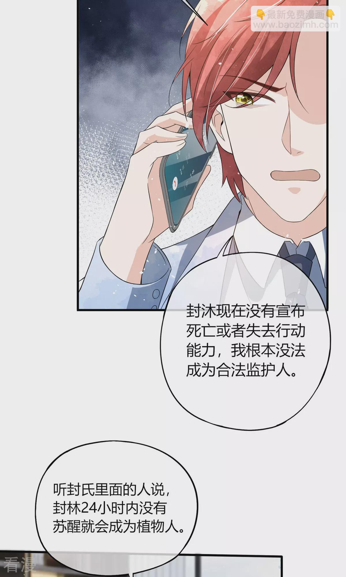 第272话 我愿用幸福换妈妈的健康17