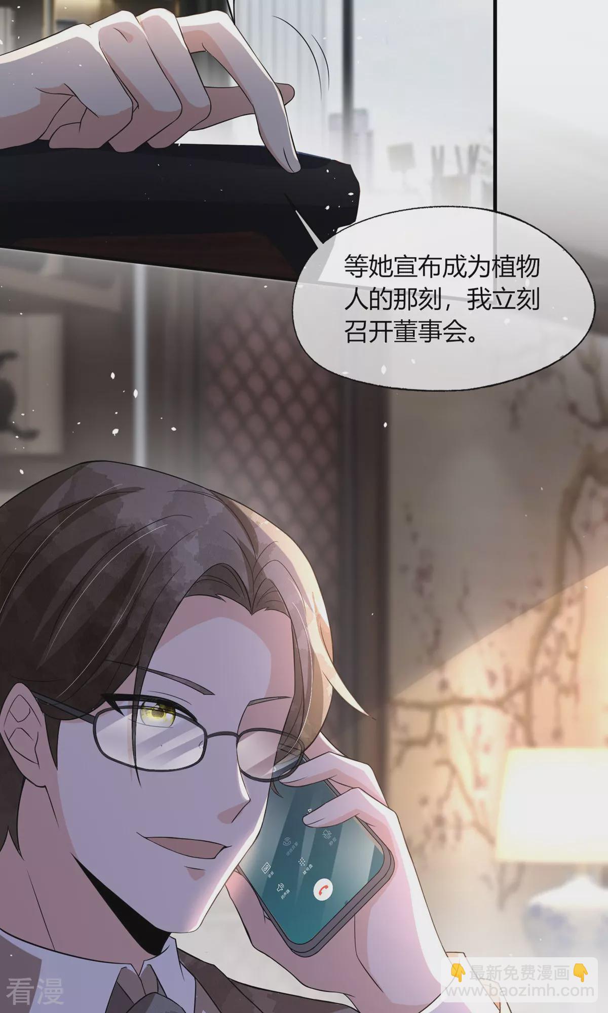 第272话 我愿用幸福换妈妈的健康18
