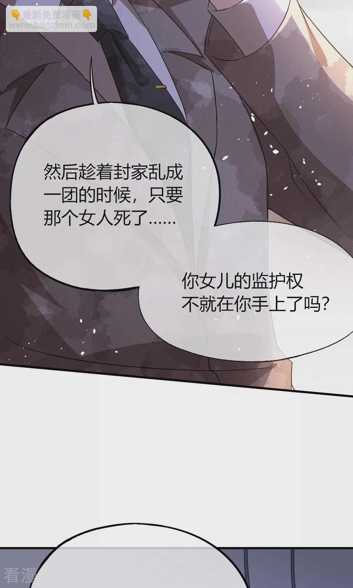 第272话 我愿用幸福换妈妈的健康19