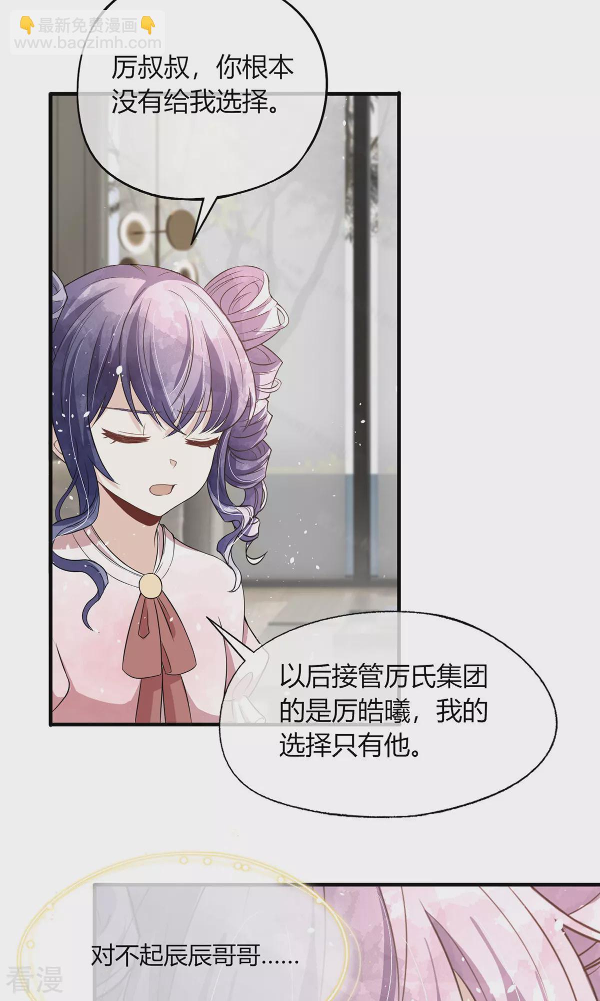 第272话 我愿用幸福换妈妈的健康2