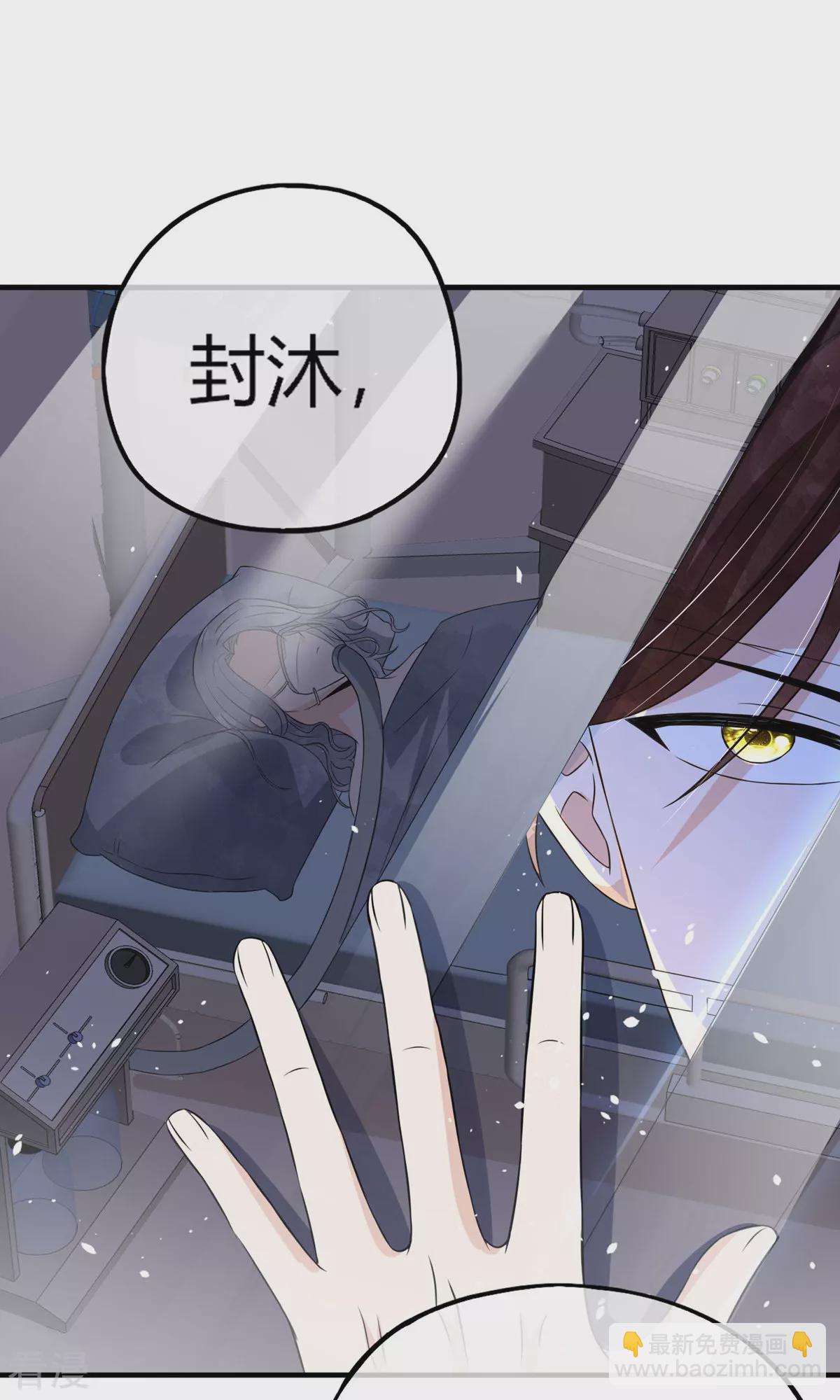 第272话 我愿用幸福换妈妈的健康24