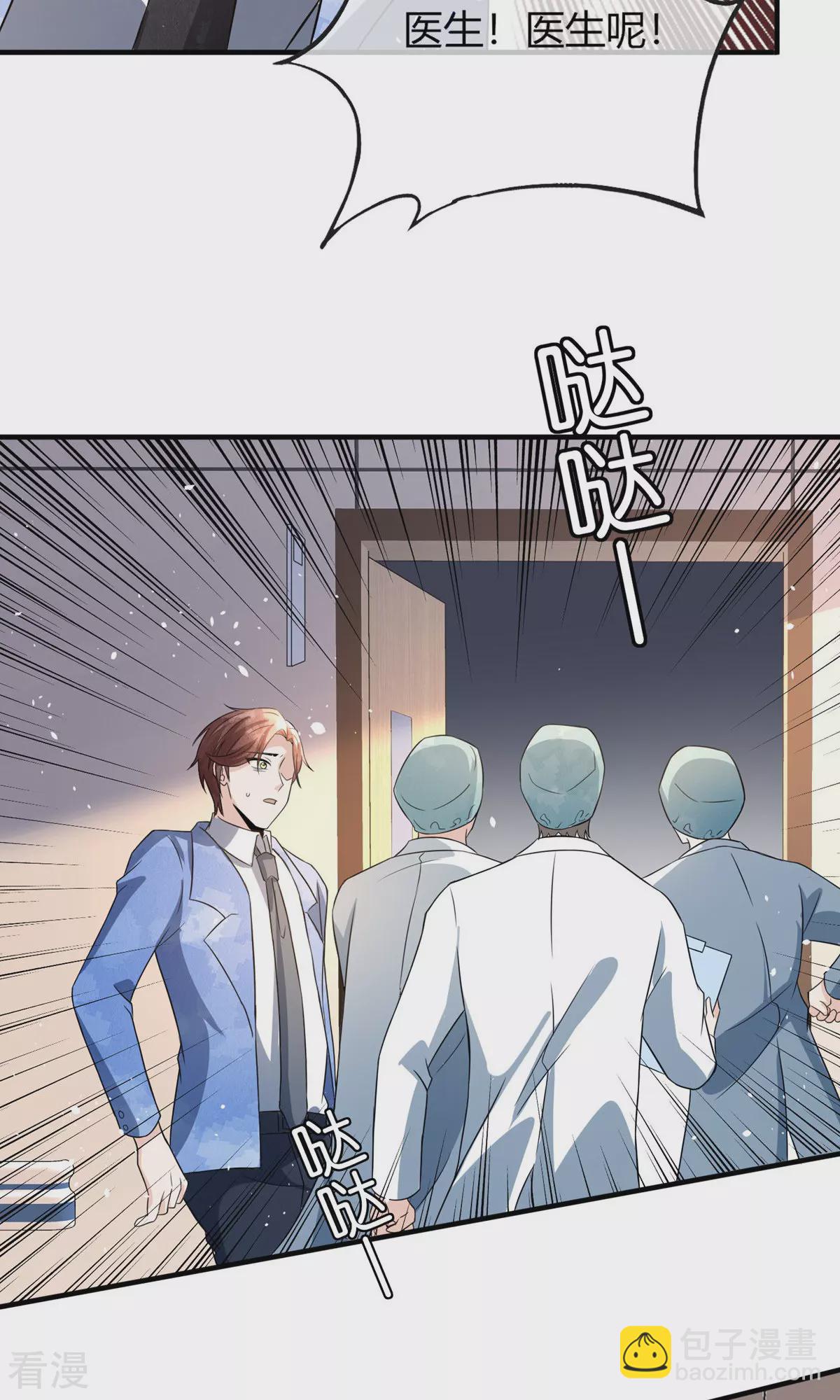 第272话 我愿用幸福换妈妈的健康27