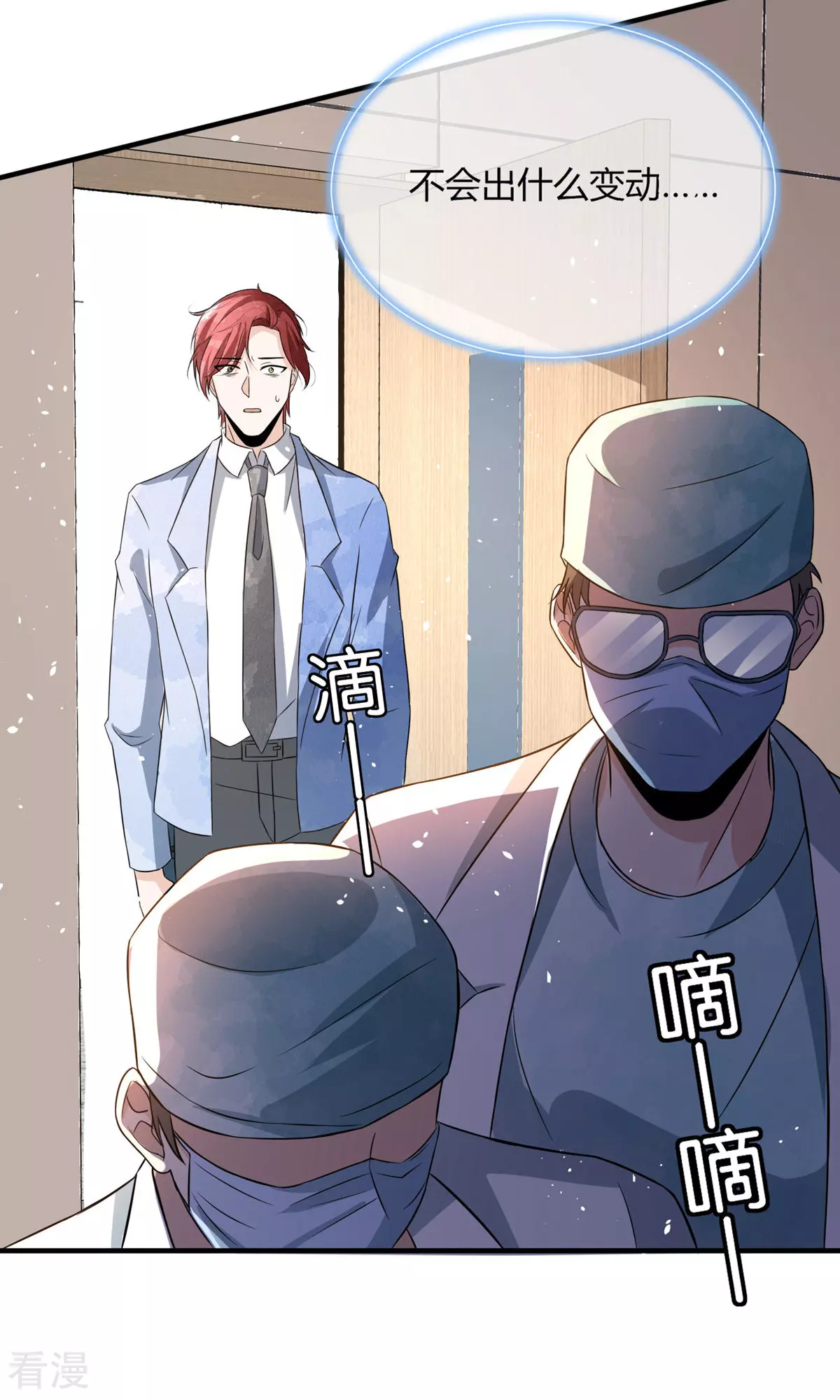 第272话 我愿用幸福换妈妈的健康28