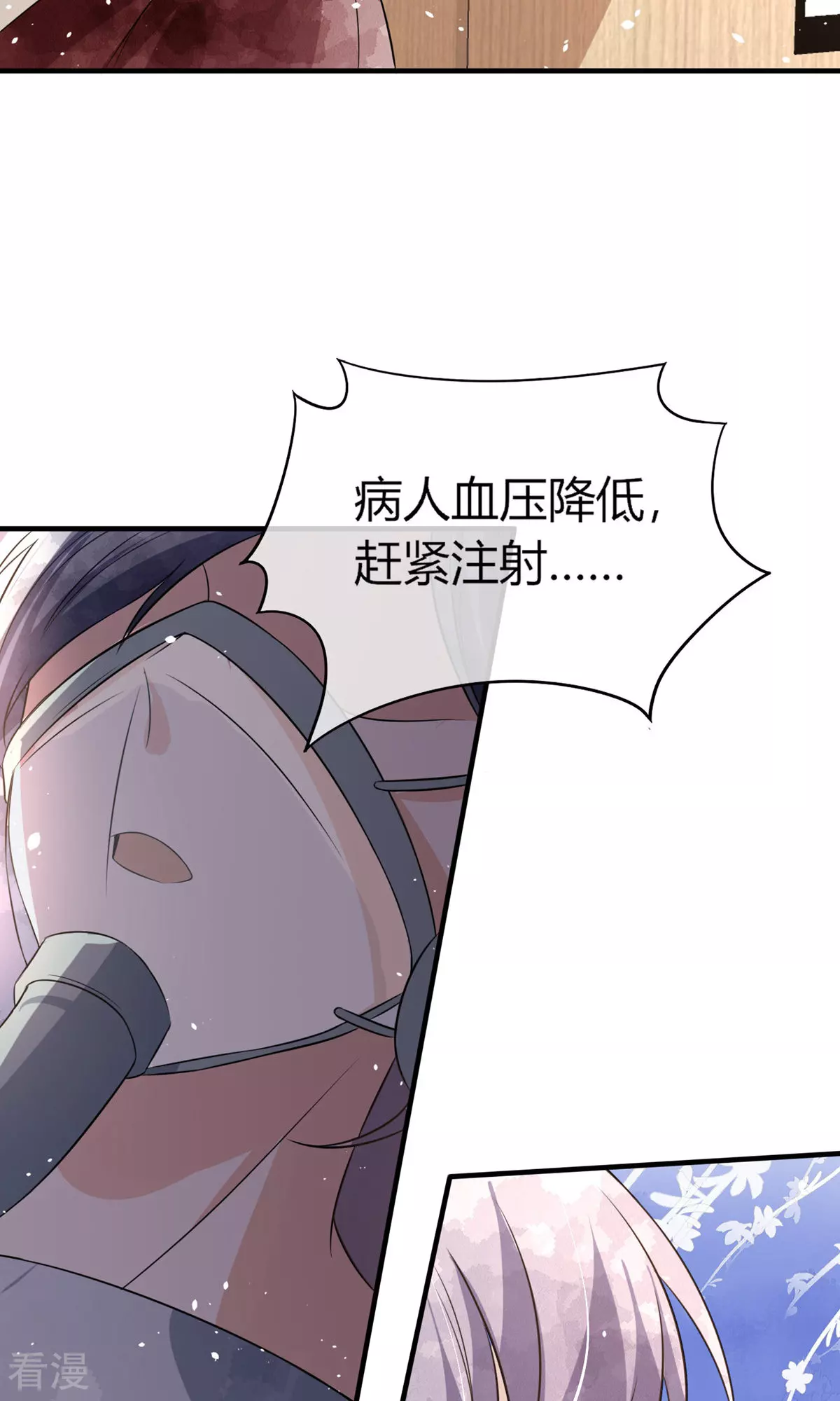 第272话 我愿用幸福换妈妈的健康31