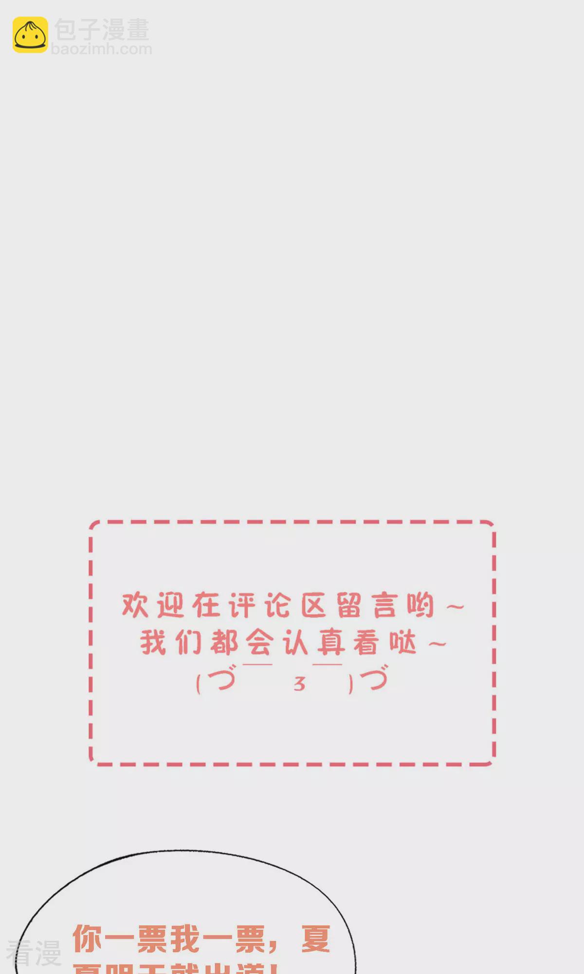 第272话 我愿用幸福换妈妈的健康33