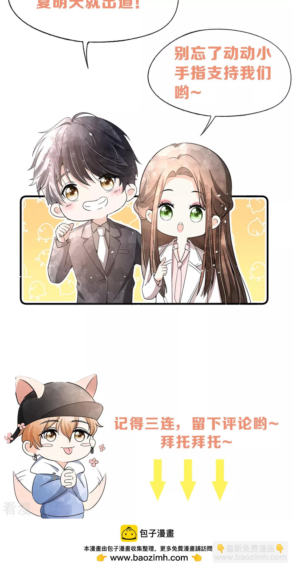 第272话 我愿用幸福换妈妈的健康34