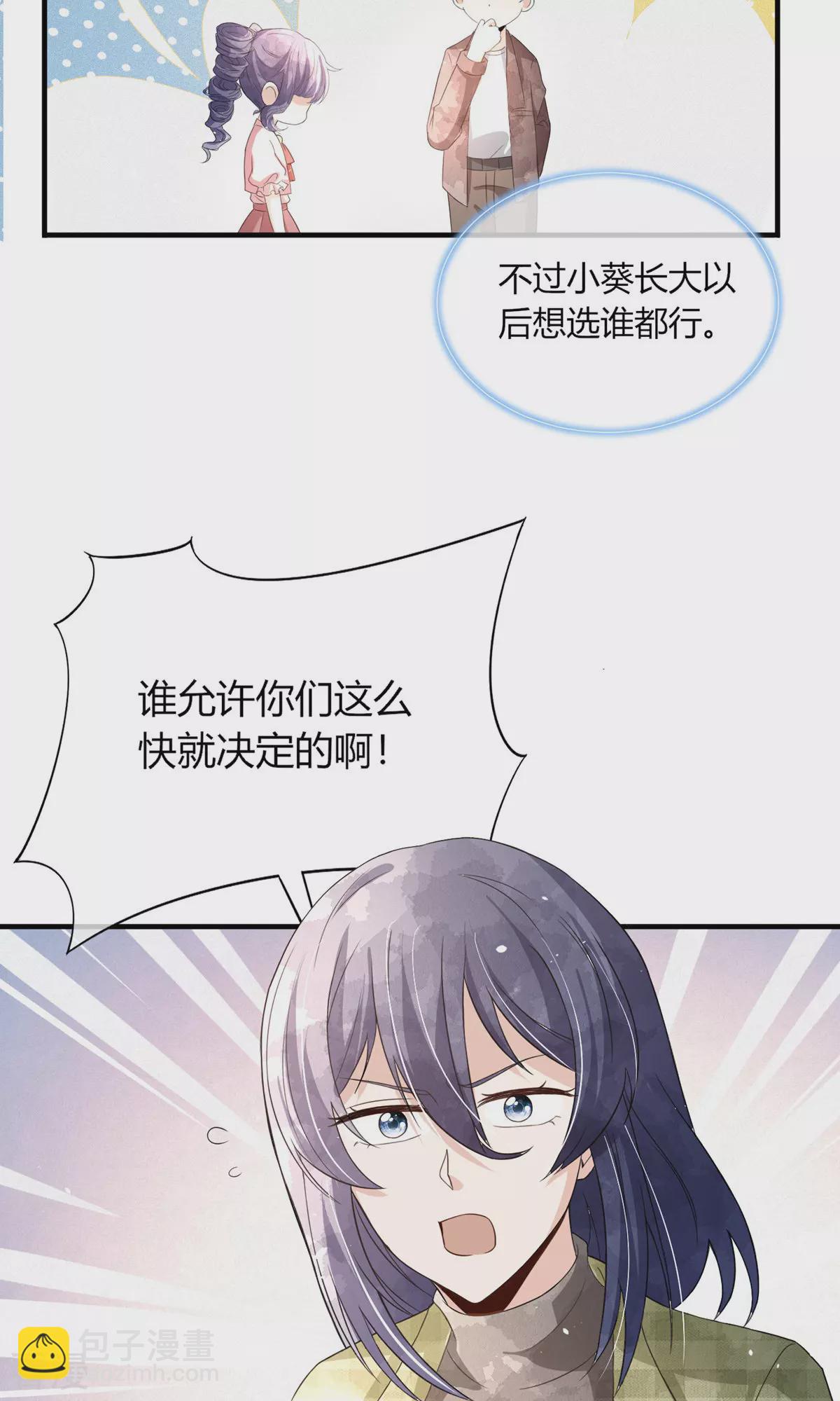 第272话 我愿用幸福换妈妈的健康4