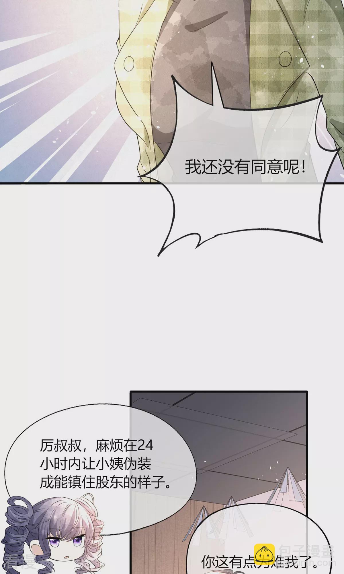 第272话 我愿用幸福换妈妈的健康5
