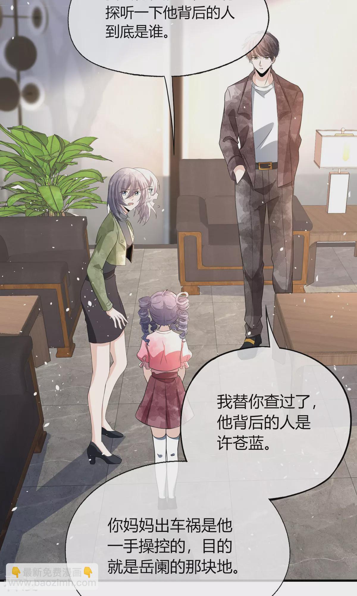 第272话 我愿用幸福换妈妈的健康7