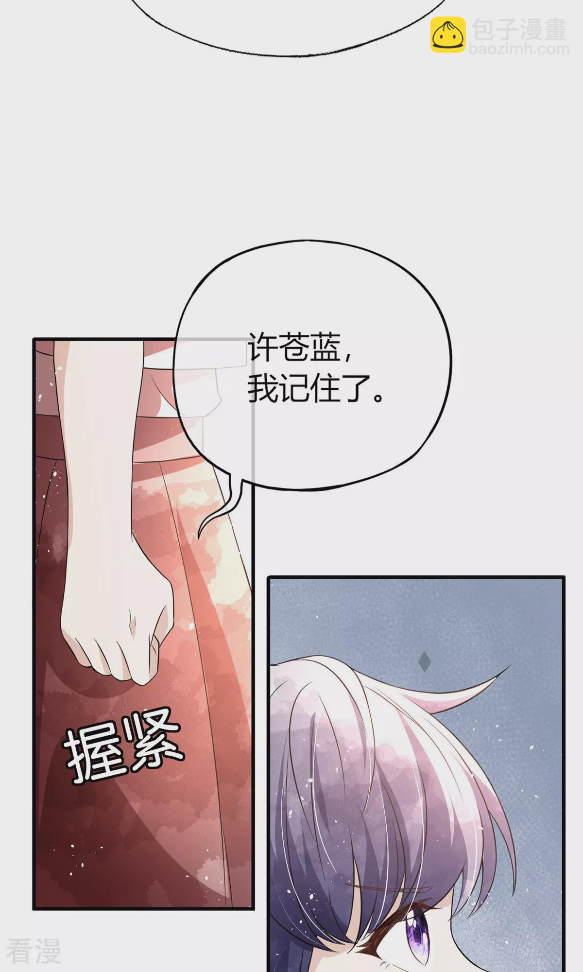 第272话 我愿用幸福换妈妈的健康8