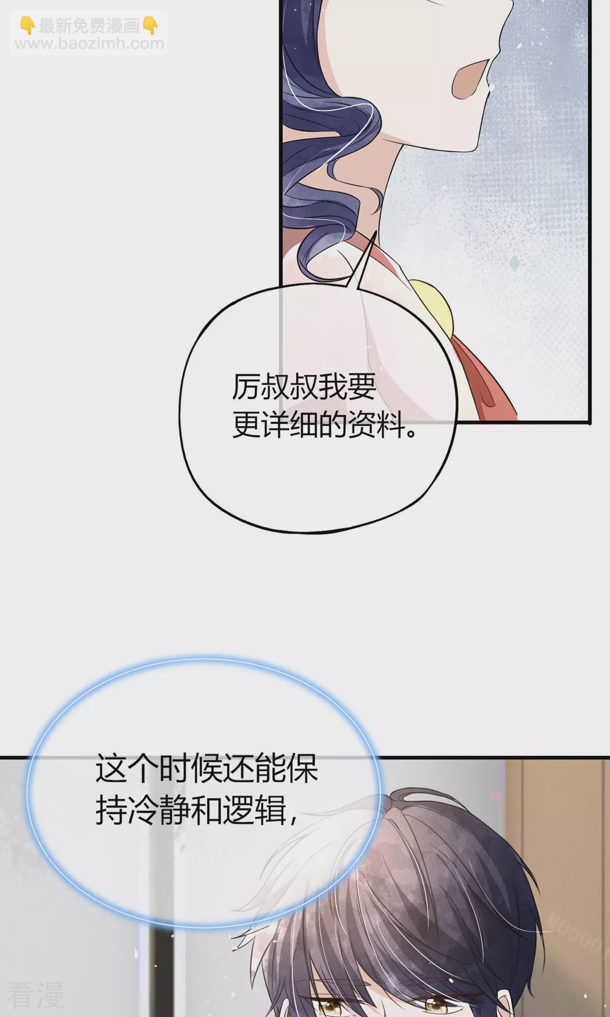 第272话 我愿用幸福换妈妈的健康9