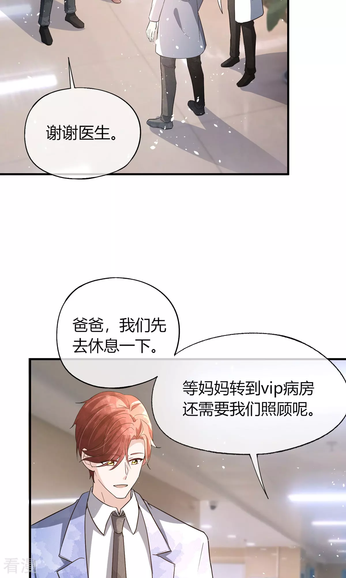 第273话 母女同心对付渣男10
