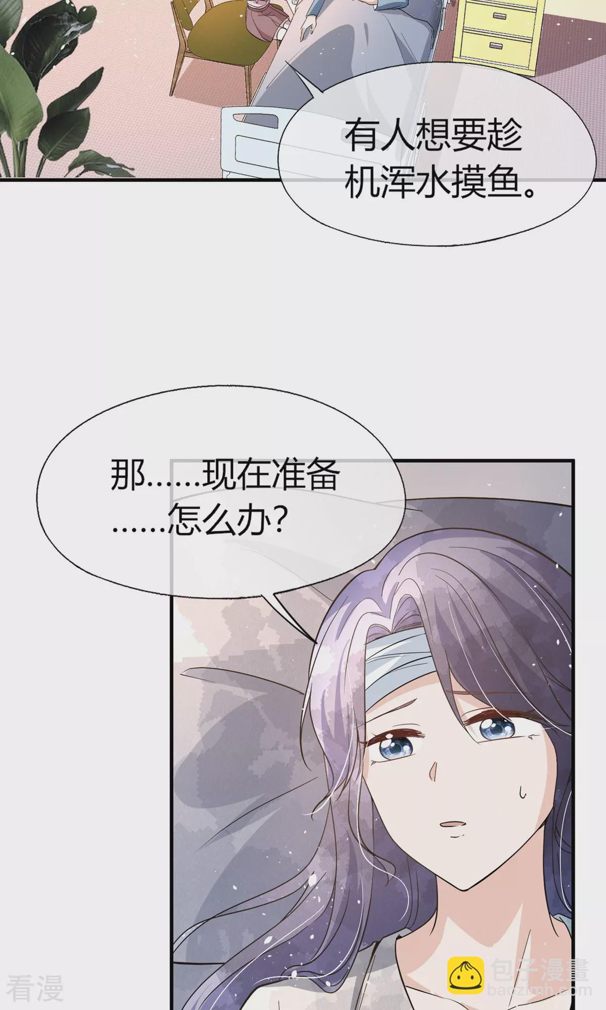 第273话 母女同心对付渣男16