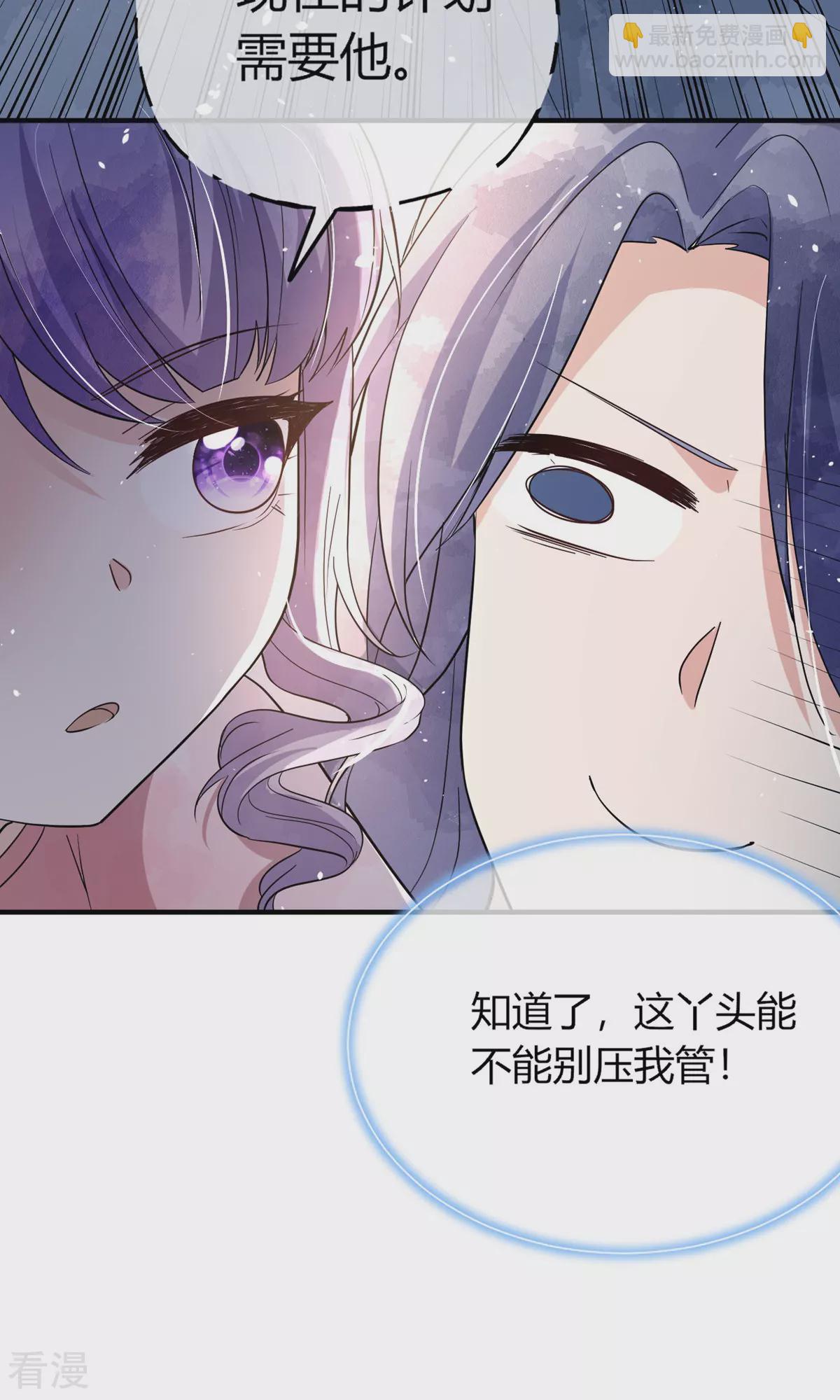 第273话 母女同心对付渣男22