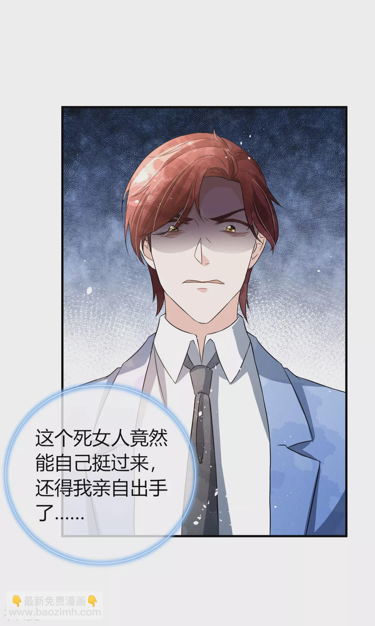 第273话 母女同心对付渣男5