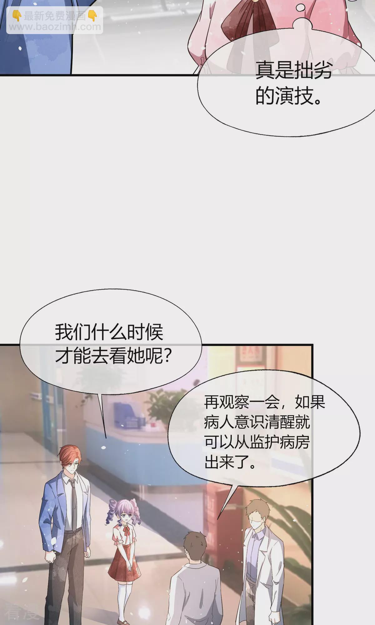第273话 母女同心对付渣男9