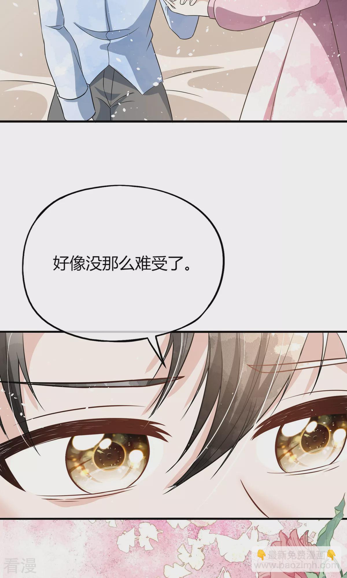 第276话 我只在乎你30