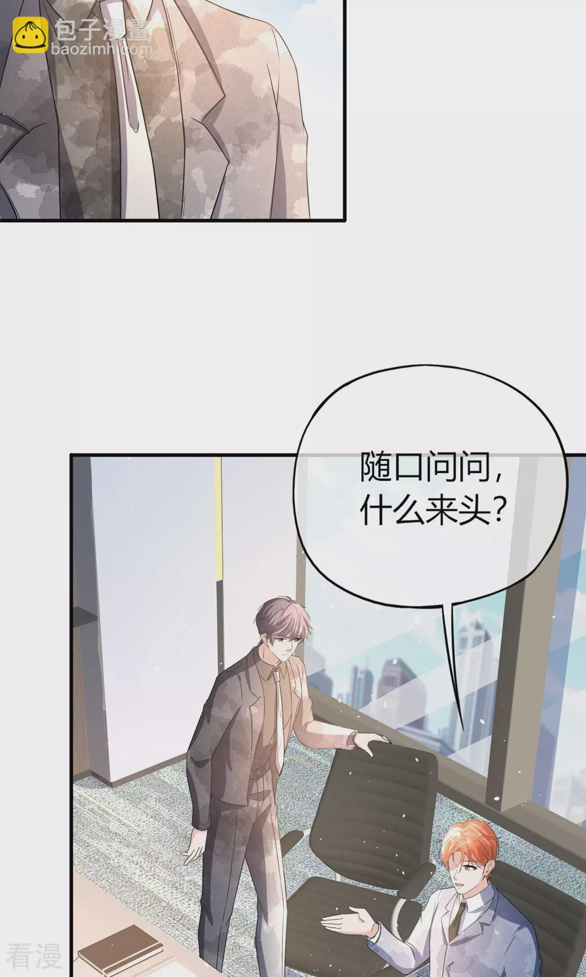 第280话 大有来头32