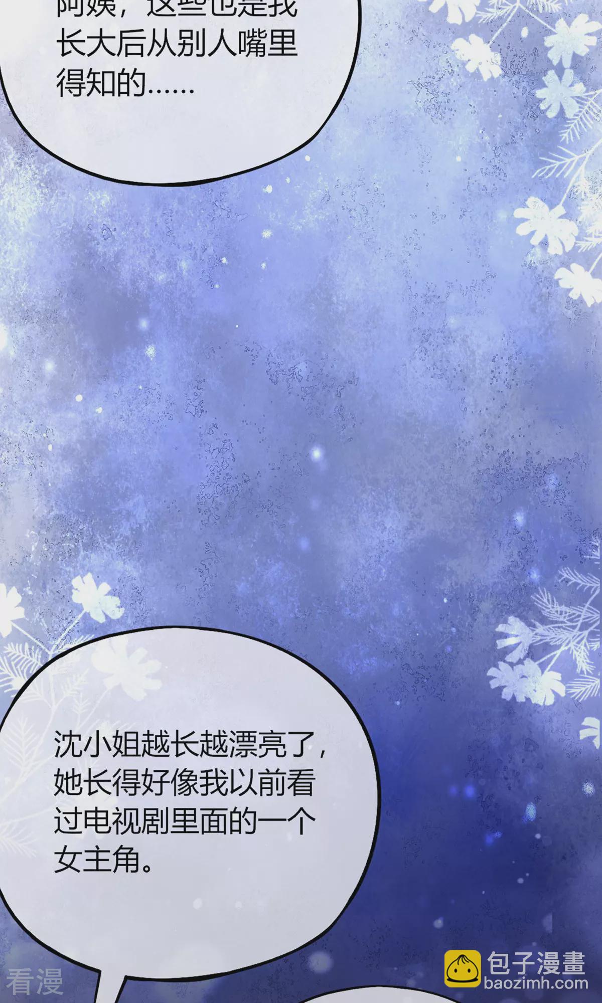 第280话 大有来头5