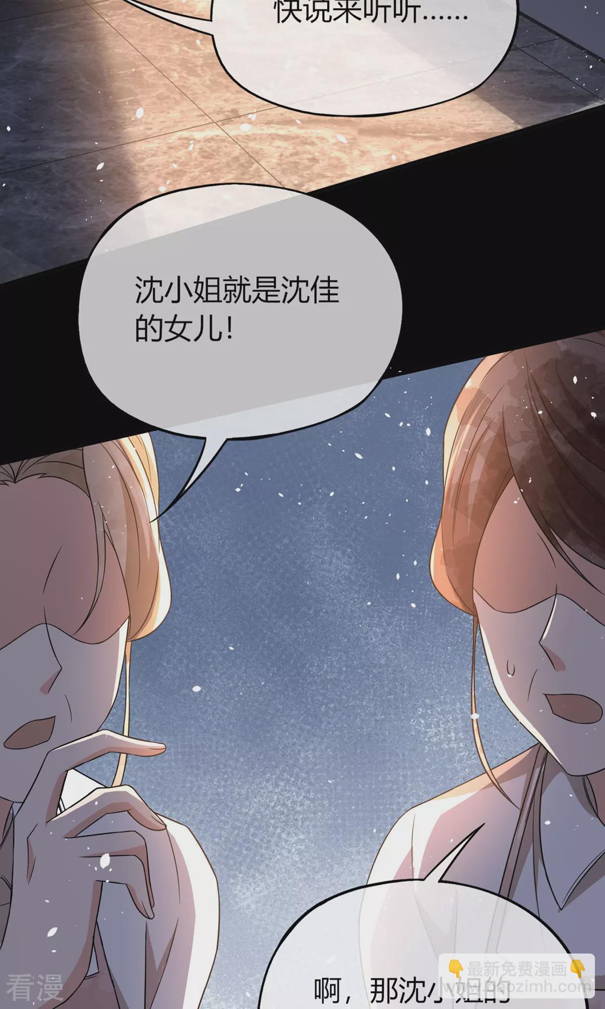第280话 大有来头7