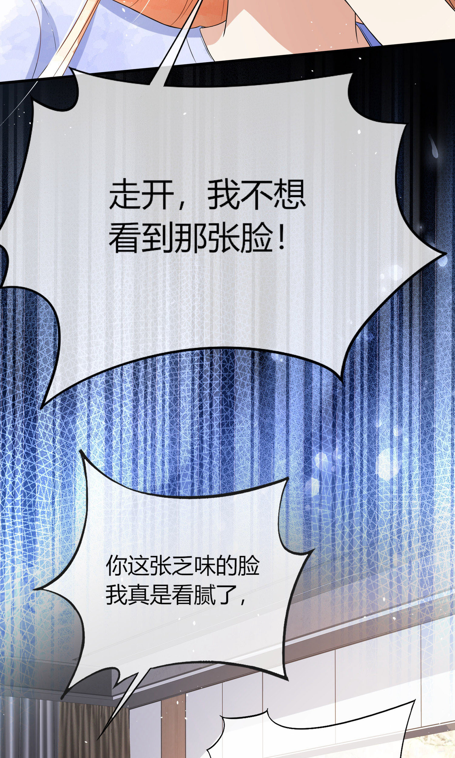 第283话 整容脸19